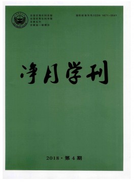 吉林公安高等?？茖W校學報