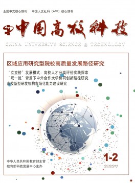 中國高?？萍? />
					</a>
				</div>
				<div   id=